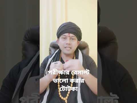 ভিডিও: সময়-পরীক্ষার প্রশংসায়