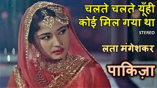 Miniatura de vídeo de "Chalte Chalte Yunhi Koi Mil Gaya Tha (Stereo Remake) | Pakizaah (1972) | Lata | Ghulam Mohd | Lyrics"