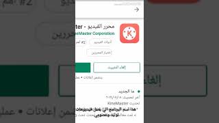 هذا البرنامج الي بعمل الفيديوهات لوليد وعصومي