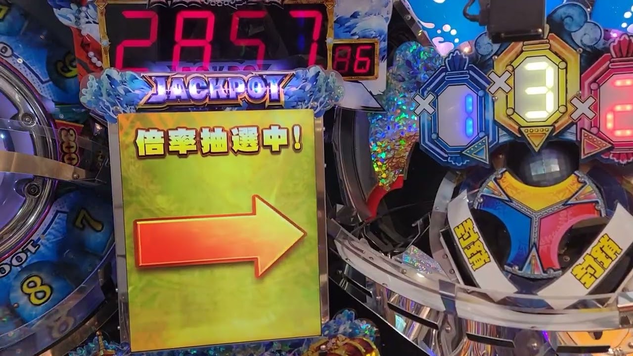 金子羅皇出品　フォーチュントリニティ ジュラシックトレジャー』順次稼働開始 フォーチュントリニティ その他