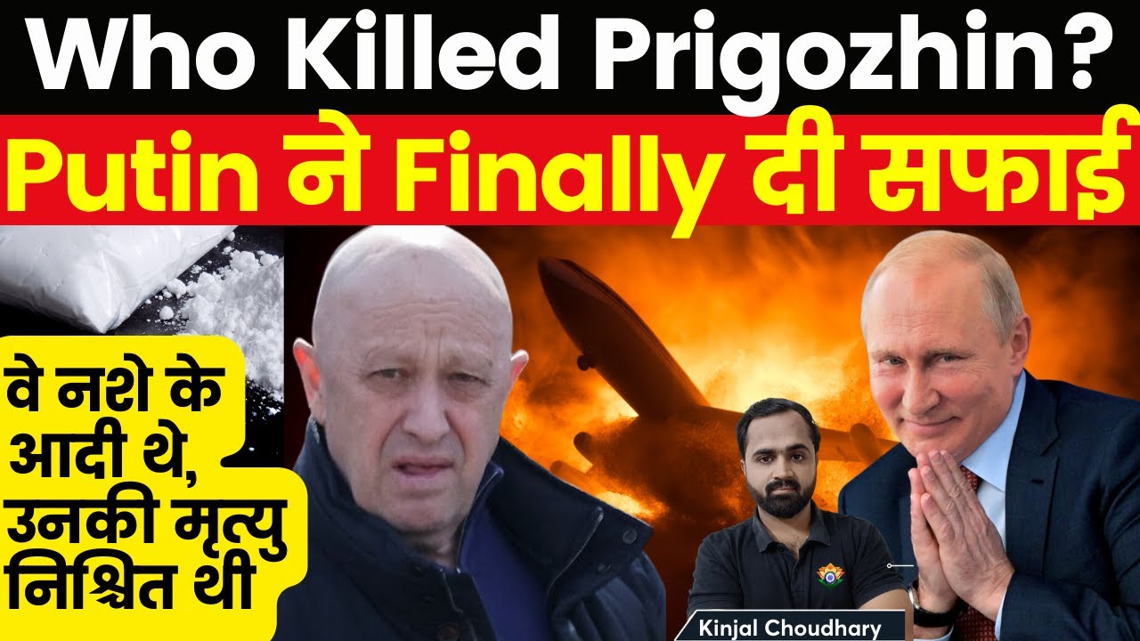 Wagner Chief Prigozhin's Plane Crash: Putin's Clarification Raises More Questions