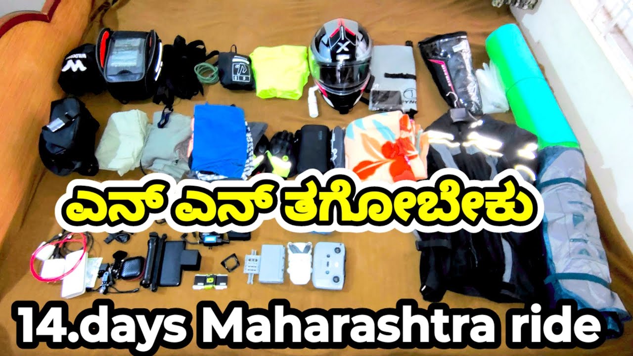 Things I carry for my long ride ride preparation