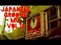 【 JAPANESE RARE GROOVE MIX VOL.12 】【 昭和歌謡 レアグルーヴ ミックス 第12弾 】