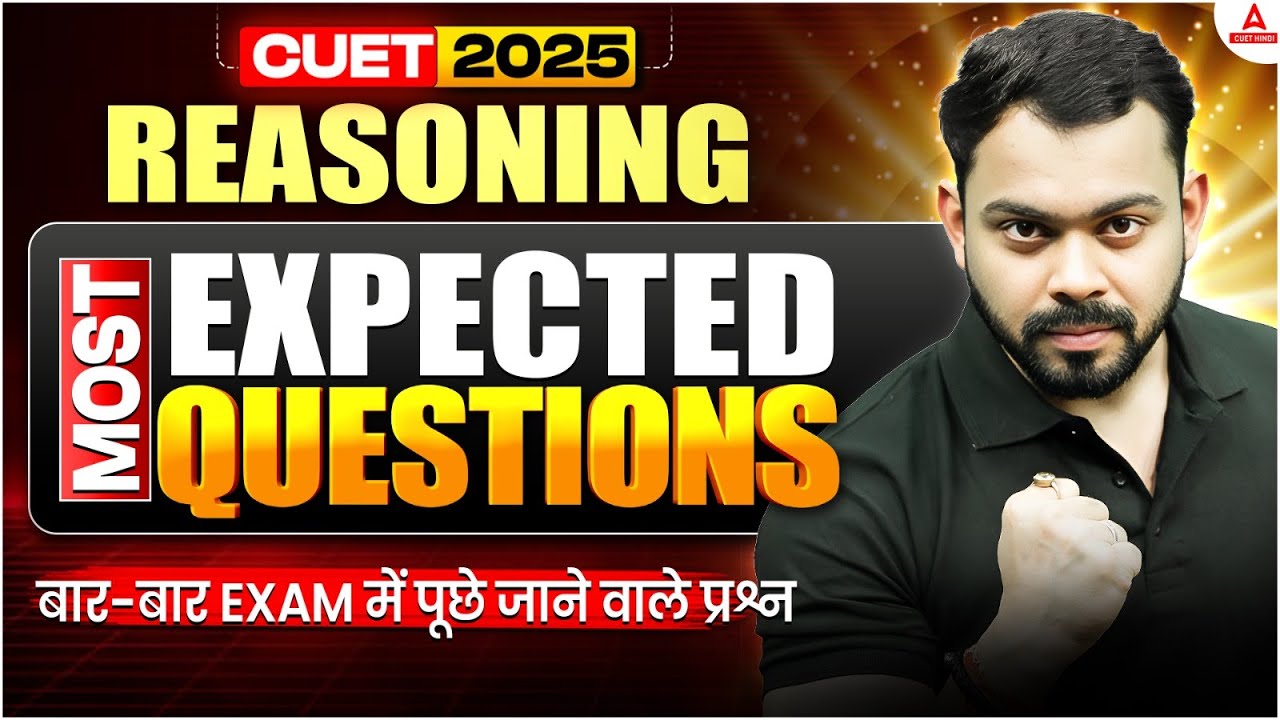 CUET UG 2025 | GAT | Reasoning | Most Expected Questions🧠 | Exam जैसी ...