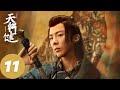 ENG SUB Heroes EP11 Muqing Searched For Grave Of Bodhi S Inheritor Lin Anjing Stirred Up Trouble 