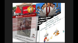 Sinhala ආතල් funny posts  | Funny Fb Instagram Memes Sinhala | Memes Relatable | sl fun batta screenshot 2