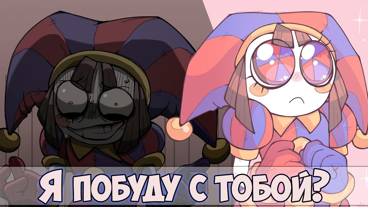 ЦИФРОВОЙ ЦИРК  Озвучка комиксов  #37 |  Ankstar