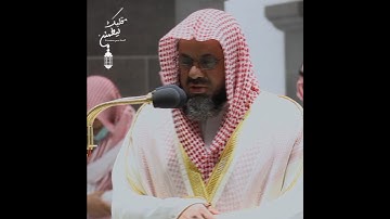 ﴿فَخَرَجَ عَلَىٰ قَوْمِهِ فِي زِينَتِهِ﴾ ما أجملها من تلاوة 😴 الشيخ سعود الشريم 🕋🕊️