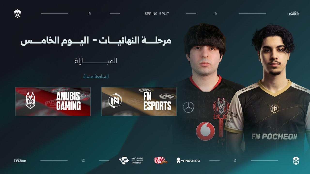 الدوري العربي - مرحلة الربيع - النهائيات الكبرى | Arabian League - Spring Split - Grand Finals
