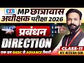 MP Hostel Superintendent 2026 | छात्रावास अधीक्षक | Management | Direction Class 11 | By Ritesh Sir