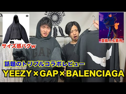 話題のコラボアイテムを日本最速レビュー！サイズ感徹底解説 ...