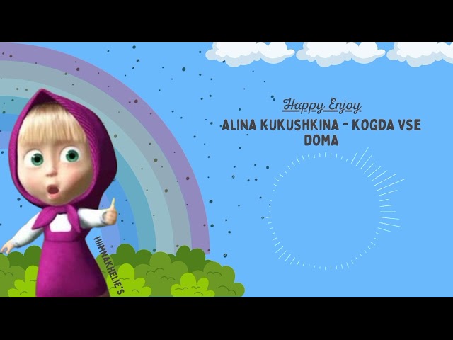 Alina Kukushkina - Kogda Vse Doma (song from the movie marsha and the bear) class=