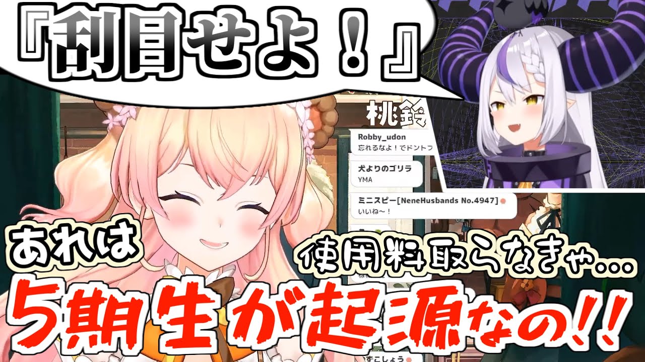 「刮目せよ」の起源を主張するねね【桃鈴ねね/ラプラス・ダークネス/ホロライブ切り抜き】