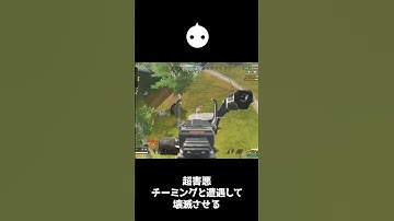 チーミングと遭遇したので壊滅させてみた【APEX LEGENDS】#shorts