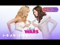 💍吹き替え💍 ブライダル・ウォーズ | Bride Wars (コメディ, ロマンス, 結婚式, アン・ハサウェイ, 花嫁, ラブコメ, 洋画, 無料フル)