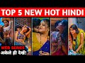 Top 5 new watch alone adult hindi web series in 2023  top 5 hot web series 