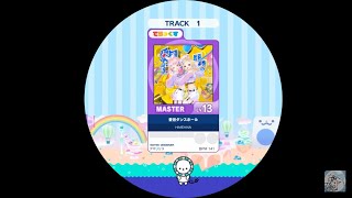 【maimai外部出力】 愛包ダンスホール MASTER AP 【譜面確認用】
