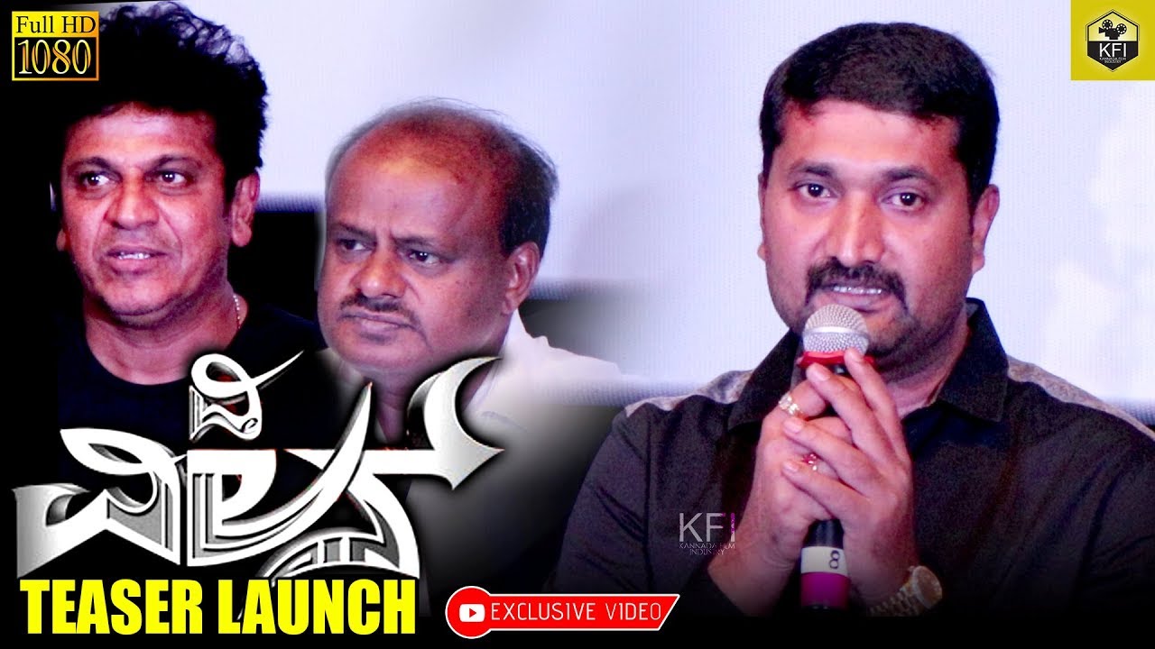 The Villain Producer C R Manohar Speaks About CM Kumaraswamy & Villain Movie At Teaser Launch
