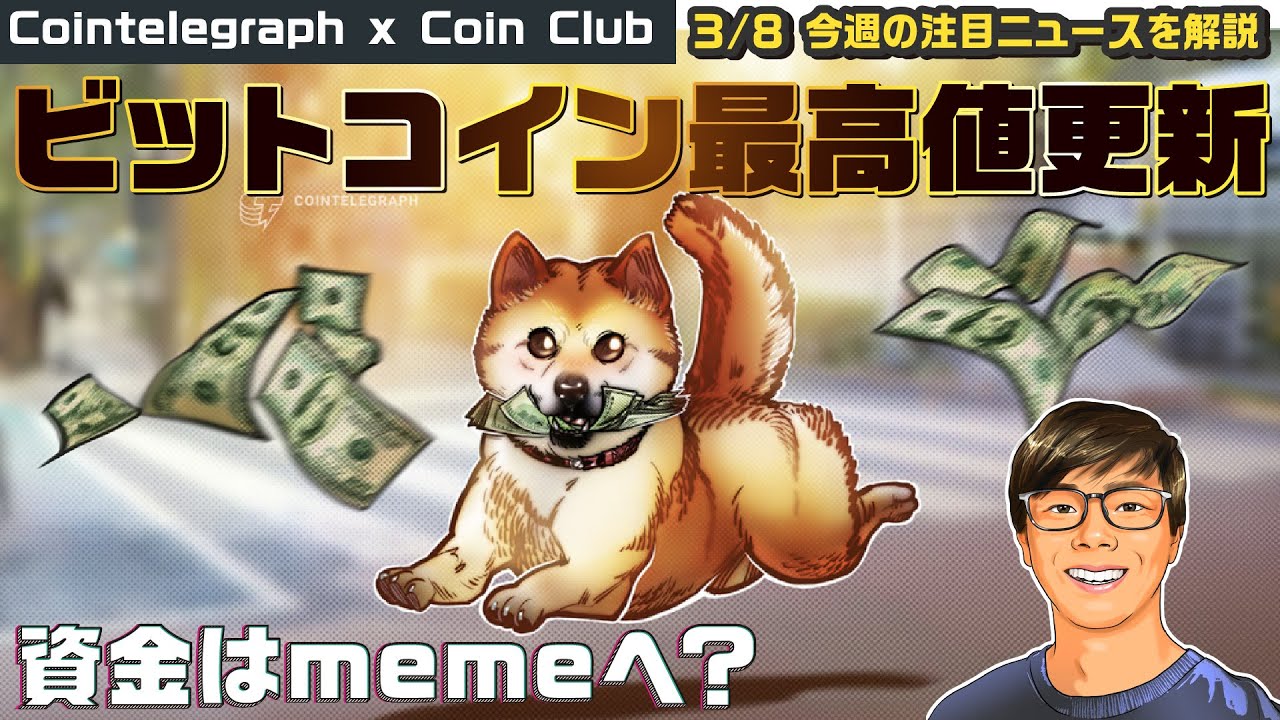 ビット コイン 最高 額 (99) 사진