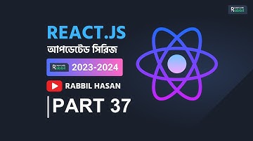 useEffect এর কাঠামো এবং ব্যাবহার পার্ট ৩৭  | React Tutorial Bangla | Rabbil Hasan