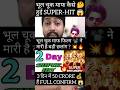 bhool chuk maaf day 2 collection | bhool chuk maaf day 3 collection | film criticisms |