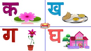 क ख ग घ | वर्णमाला | Hindi Alphabets | Varnamala | Ka Kha Ga Gha | Hindi Letters | Aadi And Friends