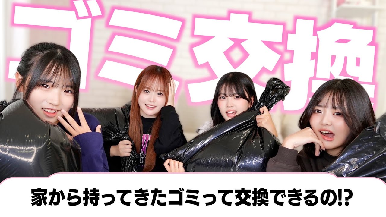 ゴミ全部交換しないと終われないのに最後に一つ残っちゃって‥？