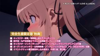 「冴えない彼女の育てかた」Blu-ray&DVD発売告知CM ver.B