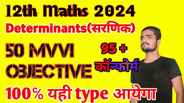 12th maths 2009-2022 questions bank all objective questions answer |12th vvi objective question 2024