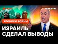 Москва, ЗАБУДЬ О ТЕЛЬ-АВИВЕ! Израиль НАВСЕГДА запомнит ЭТО... @skalpel_ictv