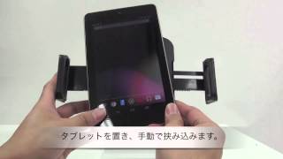 【ファブレット用車載ホルダー】ワンプッシュで自動で開くホルダー