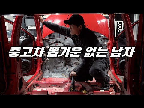 &amp;quot;내 차가 사고차라니!&amp;quot; 10년 넘은 중고차를 새차로 만들어보자!Automobile maintenance