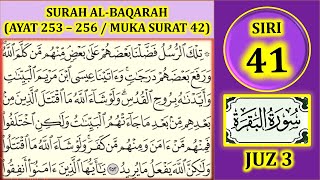 MENGAJI AL-QURAN JUZ 3 : SURAH AL-BAQARAH (AYAT 253-256 / MUKA SURAT 42)