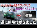 【GT7】GTOにエスクードのエンジンスワップしてオンライン最高速バトルに出場したら新時代の幕開けになりましたｗ