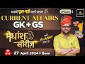 27 april 2024  current affairs today  gk  gs   episode 5 by kumar gaurav sir