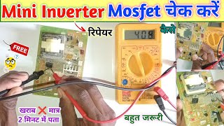 Mini Inverter Mosfet Kaise Check Karen | Dc Mosfet Testing In Hindi |