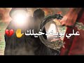 علي بويه دخيلك السيد فاقد الموسوي علي بويه دخيلك السيد فاقد الموسوي