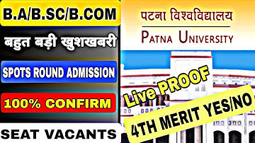 🔥Live Patna University Spots/4th Merit List 2022 latest update|pu 4th merit list 2022 declared today