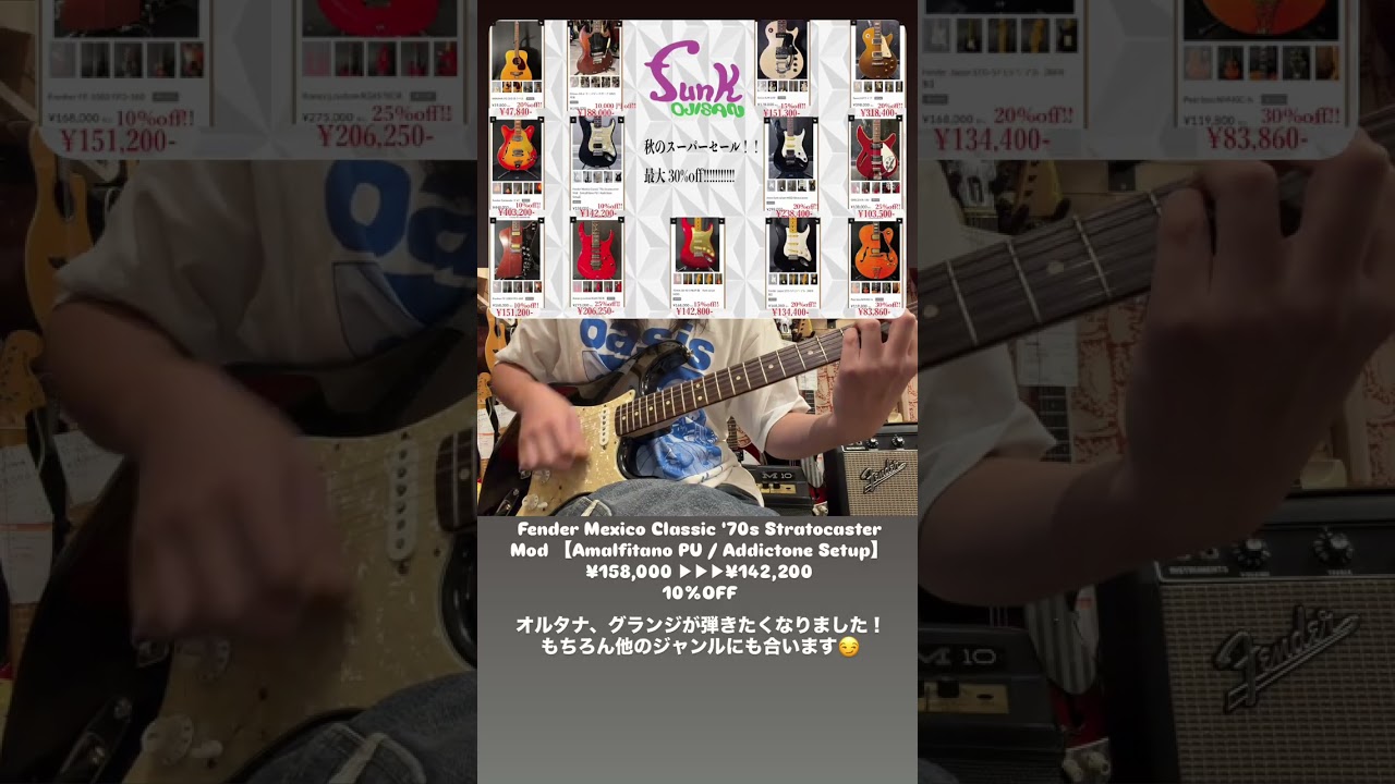 Fender Mexico Classic '70s Stratocaster Mod 【Amalfitano PU
