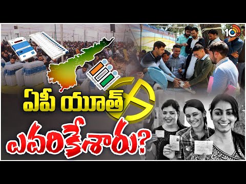 Andhra Pradesh Elections 2024 | అర్థరాత్రి వరకు కొనసాగిన పోలింగ్‌ | 10TV News - 10TVNEWSTELUGU