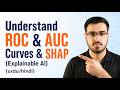 Understand ROC & AUC Curves & SHAP (Explainable AI)