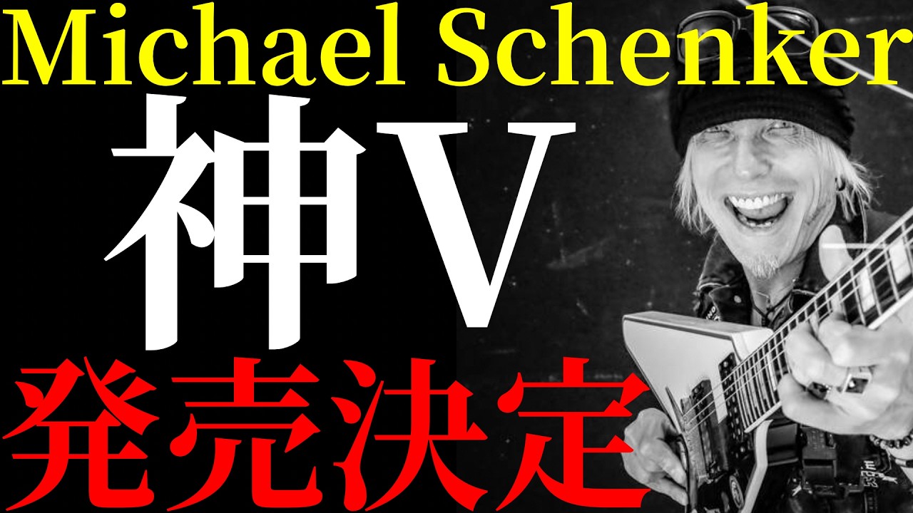 Highly Anticipated Selling Out] A detailed explanation of Michael