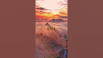 سورة الشعراء - القارئ عبدالله الموسى(وَاتْلُ عَلَيْهِمْ نَبَأَ إِبْرَاهِيمَ * إِذْ قَالَ لِأَبِيهِ