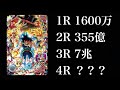 【検証】BM1弾SECバーダックのパワーを限界まで上げてみた【SDBH】