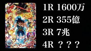 スーパードラゴンボールヒーローズ バーダック BM1 Amazon.co.jp: スーパードラゴンボールヒーローズ BM1-SEC3