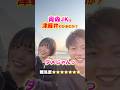 青森のJKは津軽弁わかるのか検証#青森 #せばだばまいねびょん #津軽弁 #jk