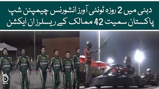 Twenty Hours Insurance Championship in Dubai | 42 countries including Pakistan participates