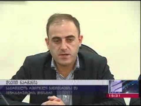 სამუშაო ჯგუფის ანგარიში