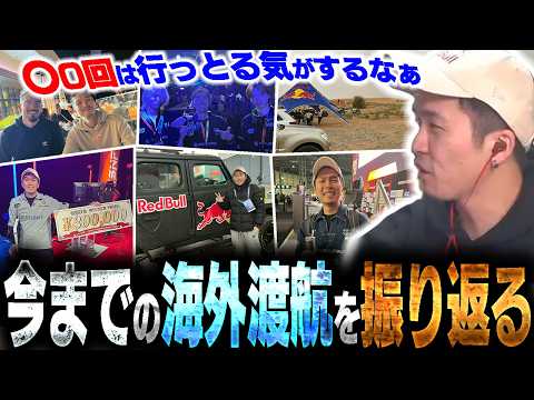 ガチくんの歴史！今までに参加した海外大会を数えてみる【スト6】