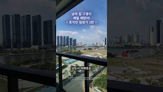 호치민 신도시 아파트는 실제로 어떨까? | Metropol Thu Thiem